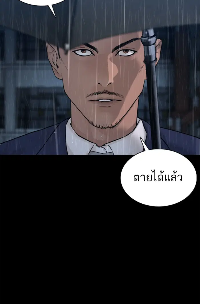 How to Fight ตอนที่ 94 หน้า 126