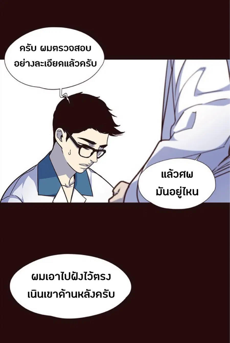Eleceed ตอนที่ 36 หน้า 34