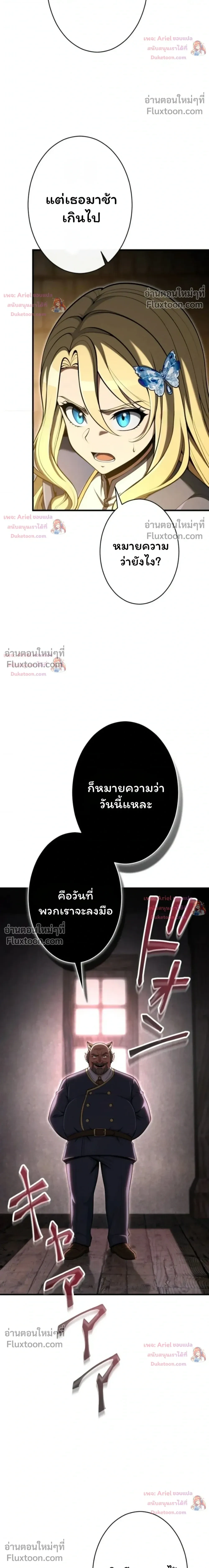 100 Million Years Later The Ultimate Weapon Return อาวุธสุดท้าย ตื่นขึ้นมาไร้เทียมทานหลังผ่านไป 100 ล้านปี ตอนที่ 16 หน้า 13