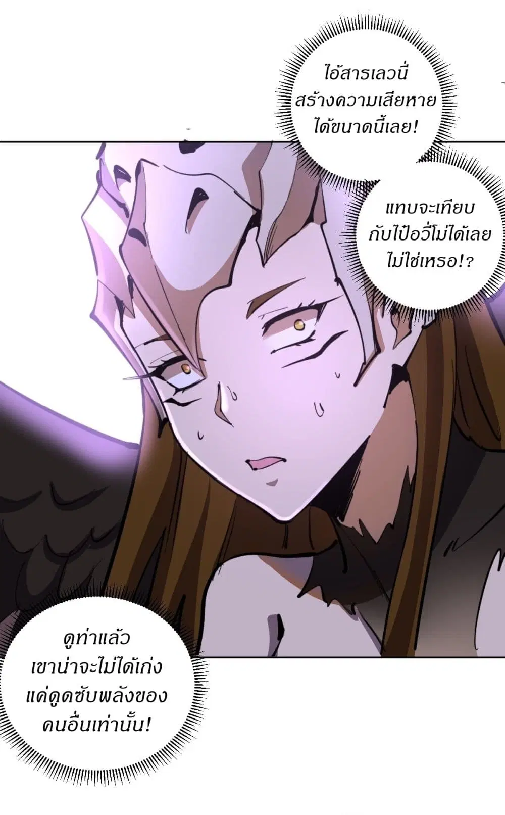 King Star Emperor ตอนที่ 101 หน้า 12