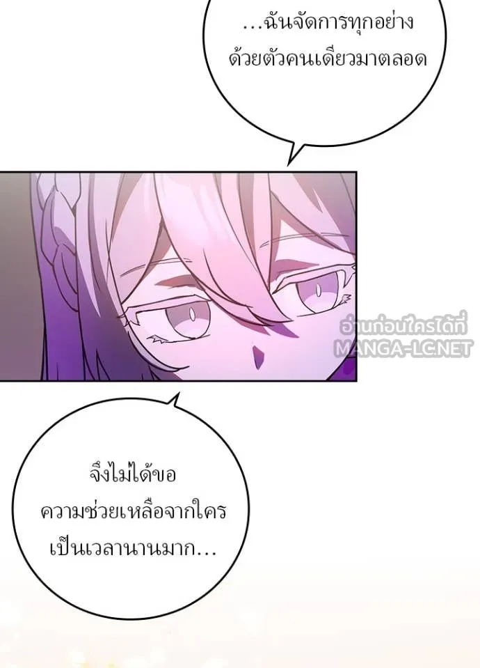 Hidden Class Gravity User เป้าหมายครั้งที่ 2 ต้องเป็นสุดยอดผู้แข็งแกร่งด้วยคลาสลับ ตอนที่ 67 หน้า 29