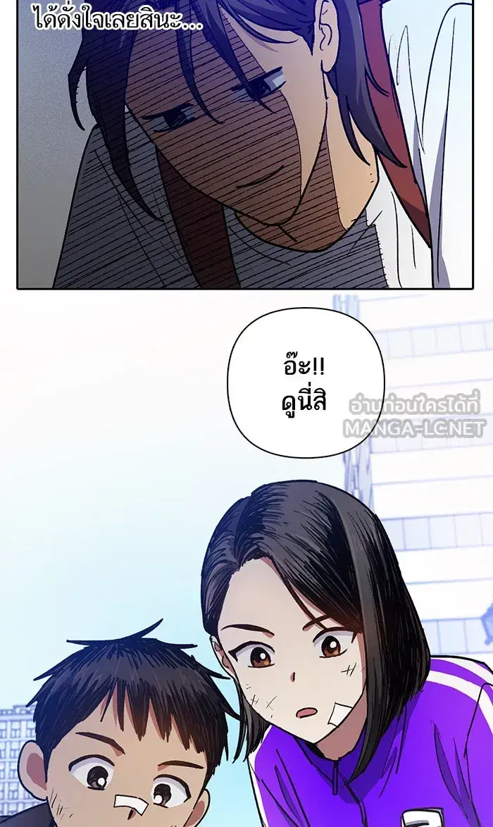 The S-Classes That I Raised (My S-Class Hunters) ตอนที่ 41 หน้า 15