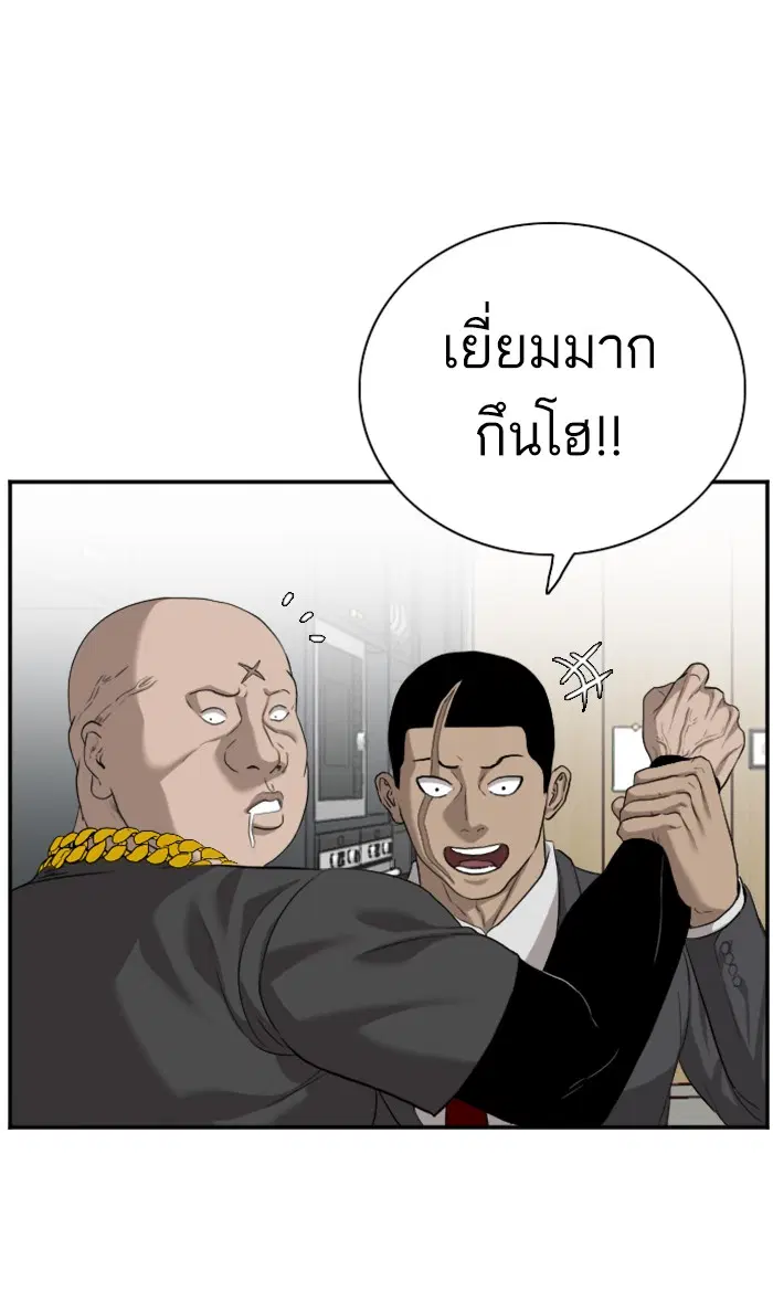 Bad Guy ตอนที่ 87 หน้า 42