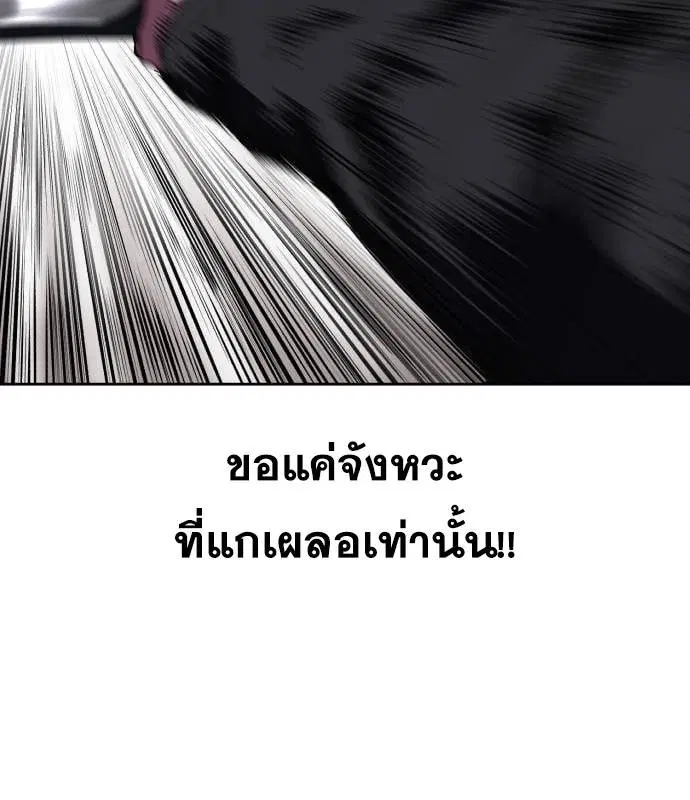 The Boy of Death ตอนที่ 151 หน้า 134