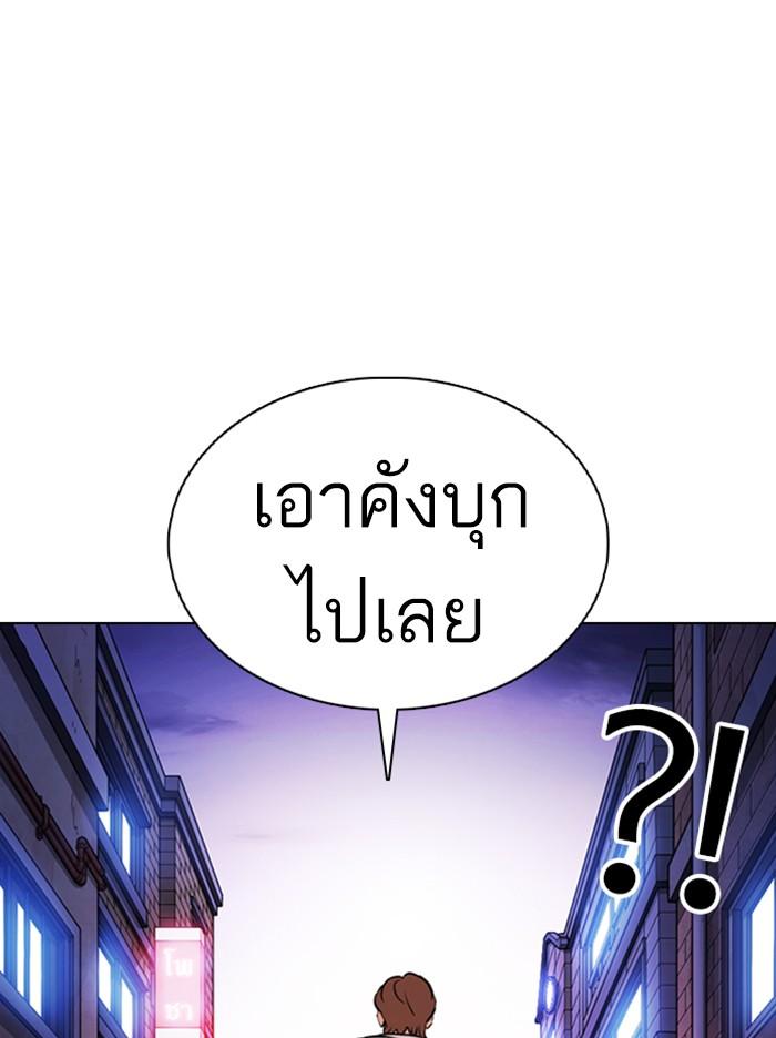 Lookism ตอนที่ 358 หน้า 17