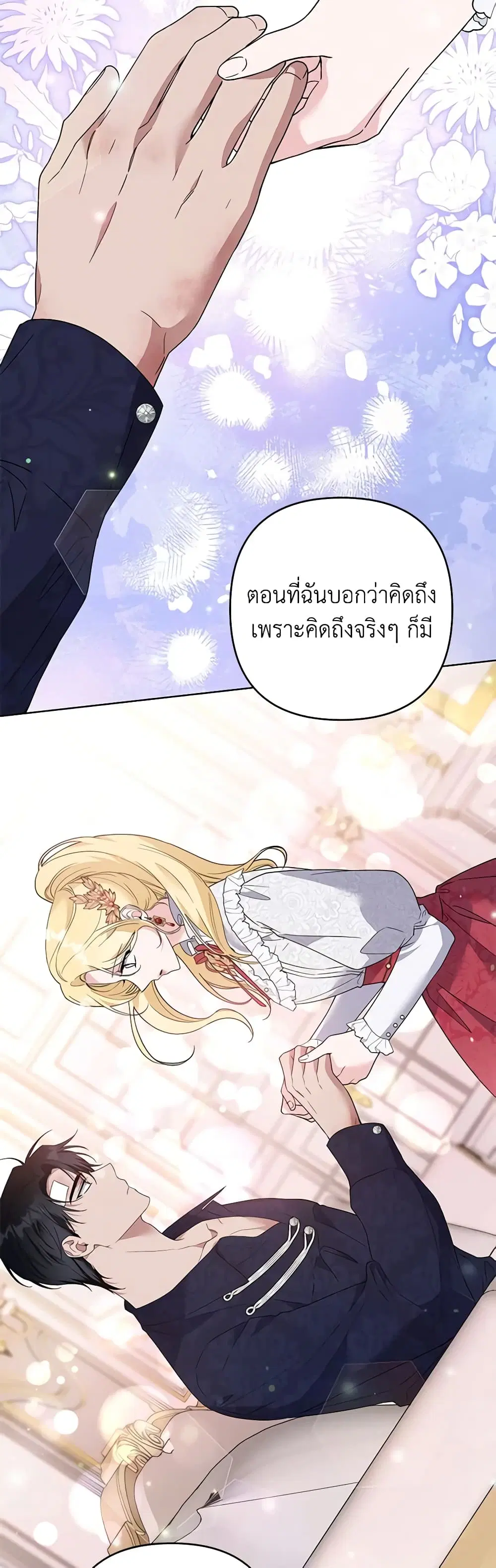 What It Means to Be You ตอนที่ 90 หน้า 16