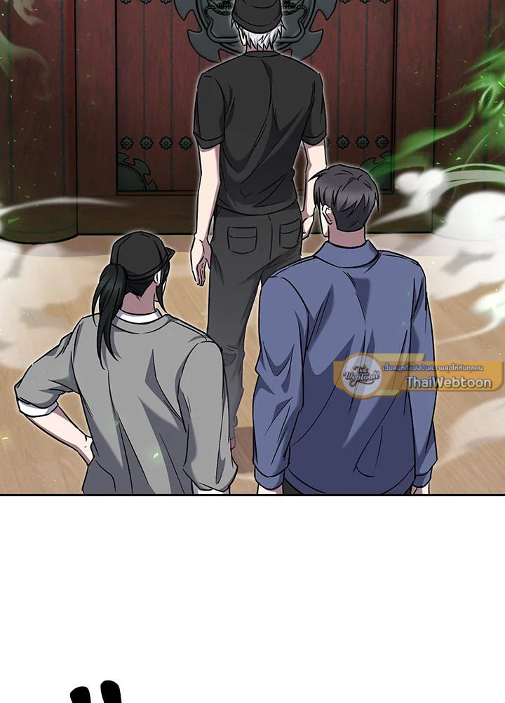 The Delivery Man From Murim ตอนที่ 57 หน้า 40