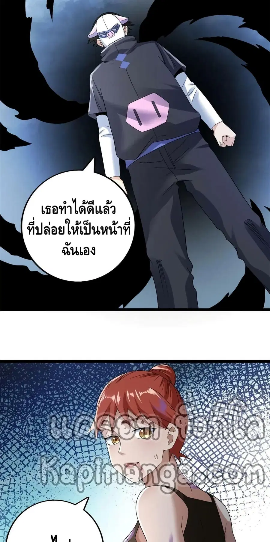I Have 999 Skills ตอนที่ 160 หน้า 23