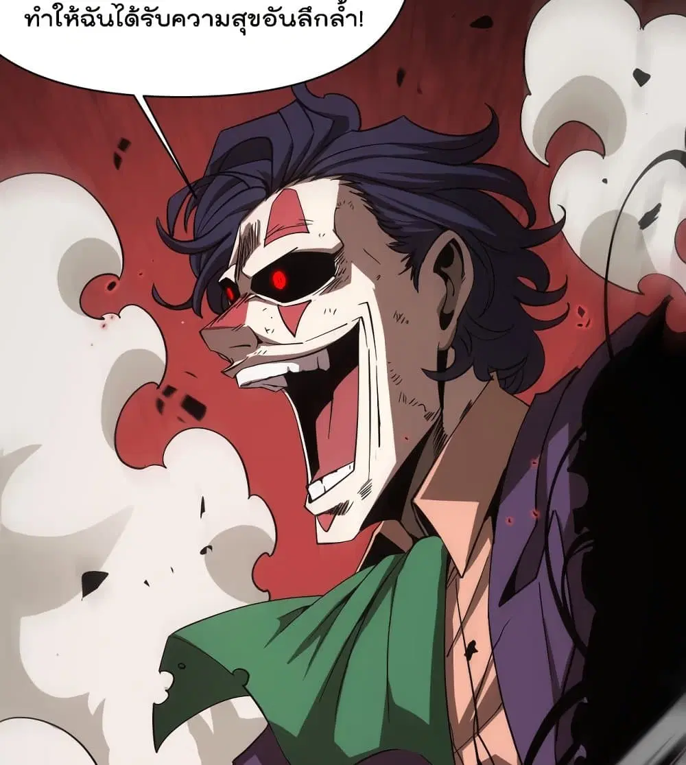 World’s Apocalypse Online ตอนที่ 42 หน้า 6