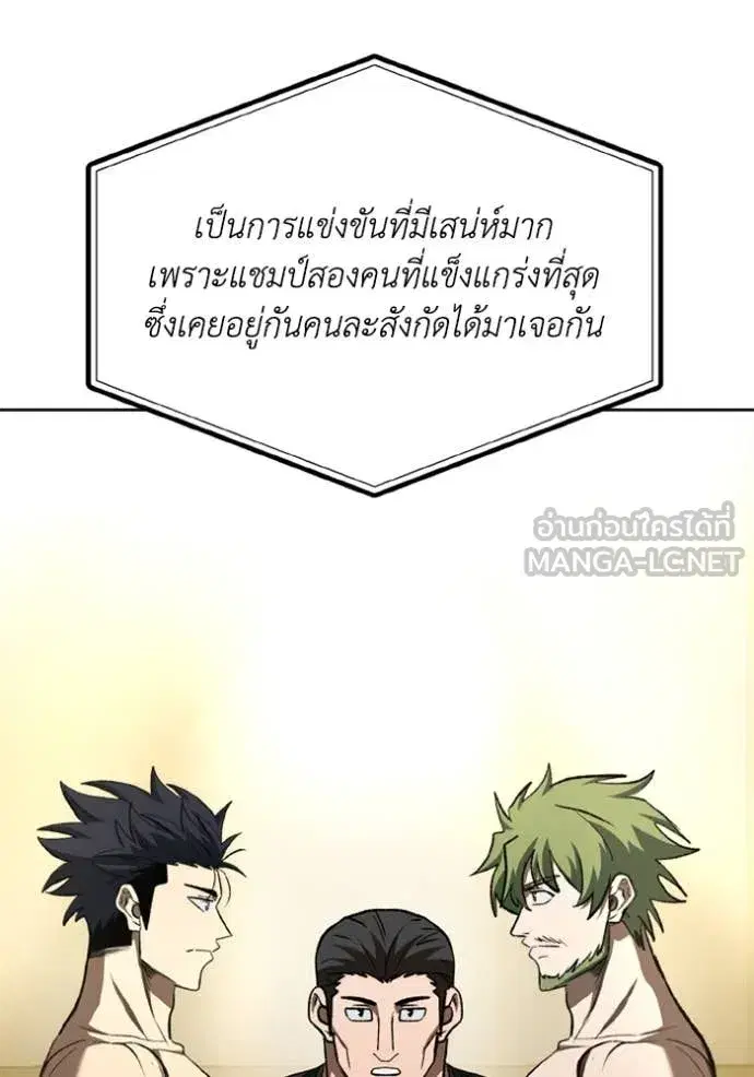 King of the Octagon ตอนที่ 178 หน้า 34