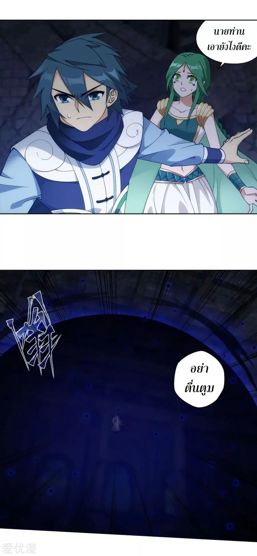 Doupo Cangqiong ตอนที่ 317 หน้า 26