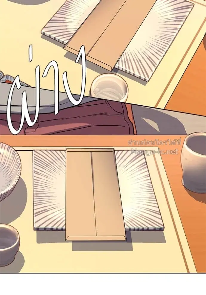 Reborn Rich ตอนที่ 64 หน้า 4