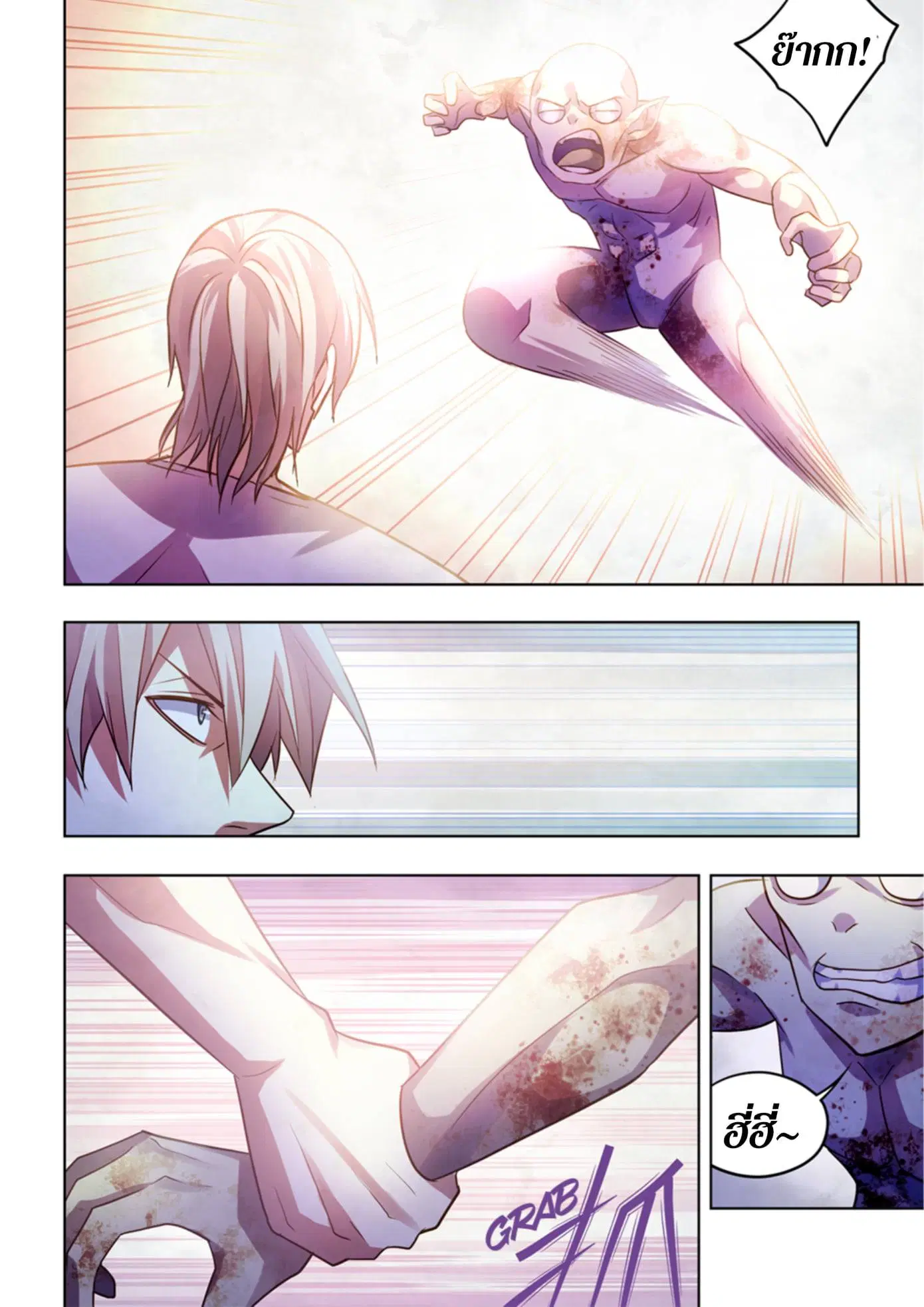 The Last Human ตอนที่ 378 หน้า 13