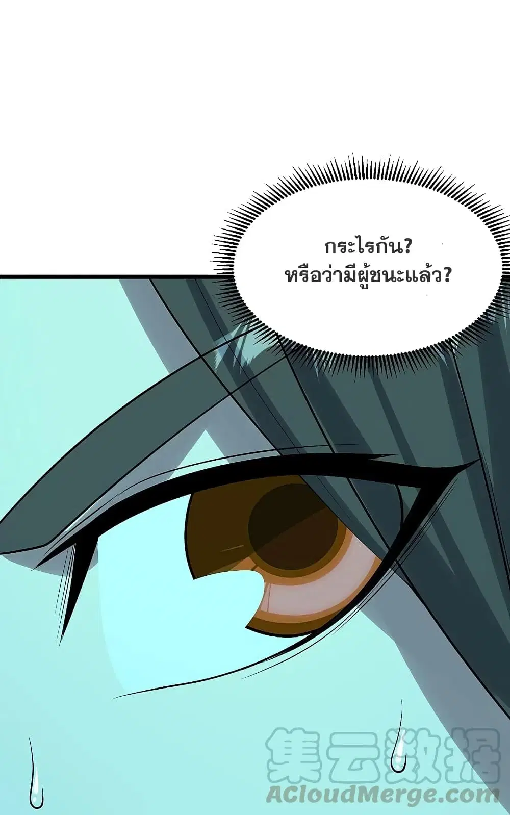 Matchless Emperor ตอนที่ 216 หน้า 6