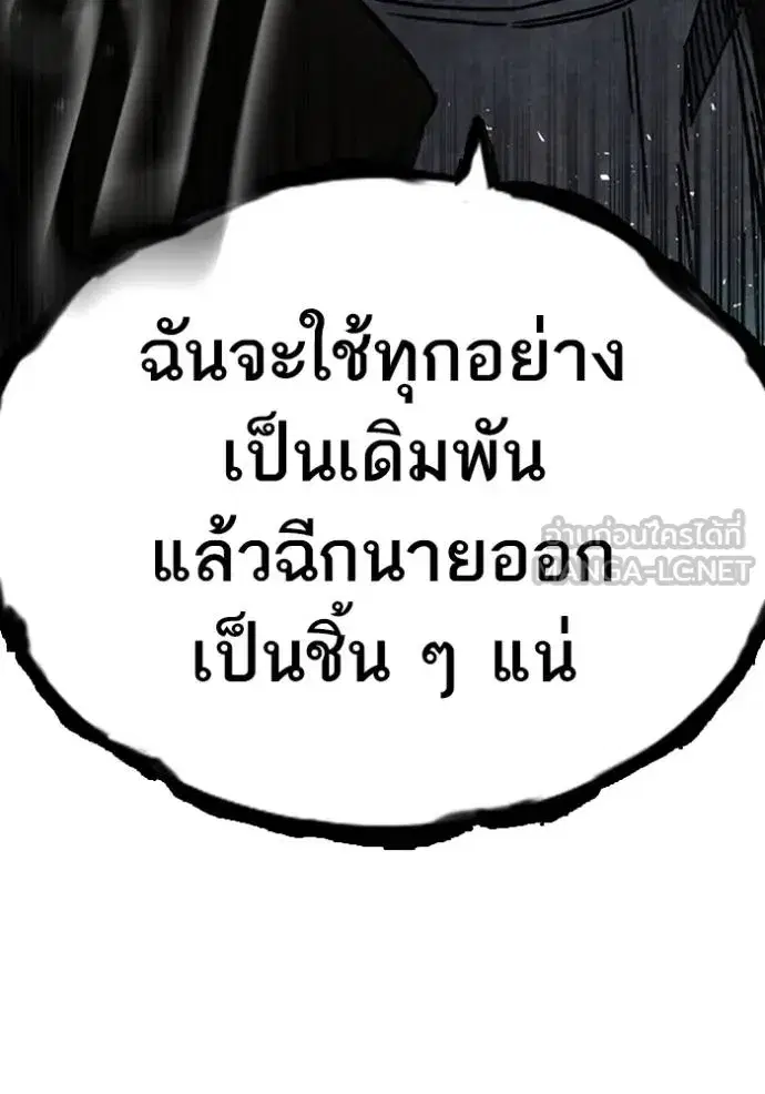 Study Group ตอนที่ 248 หน้า 81