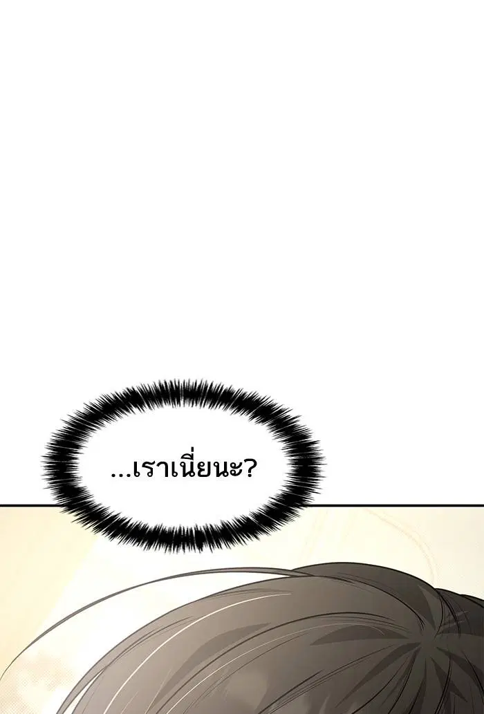 Sister I Am the Queen in This Life ตอนที่ 7 หน้า 134