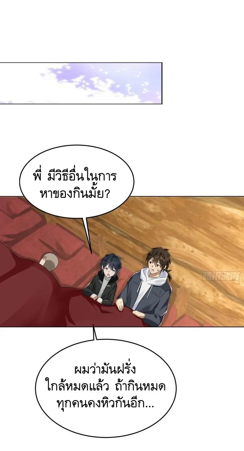 The First Order ตอนที่ 141 หน้า 52