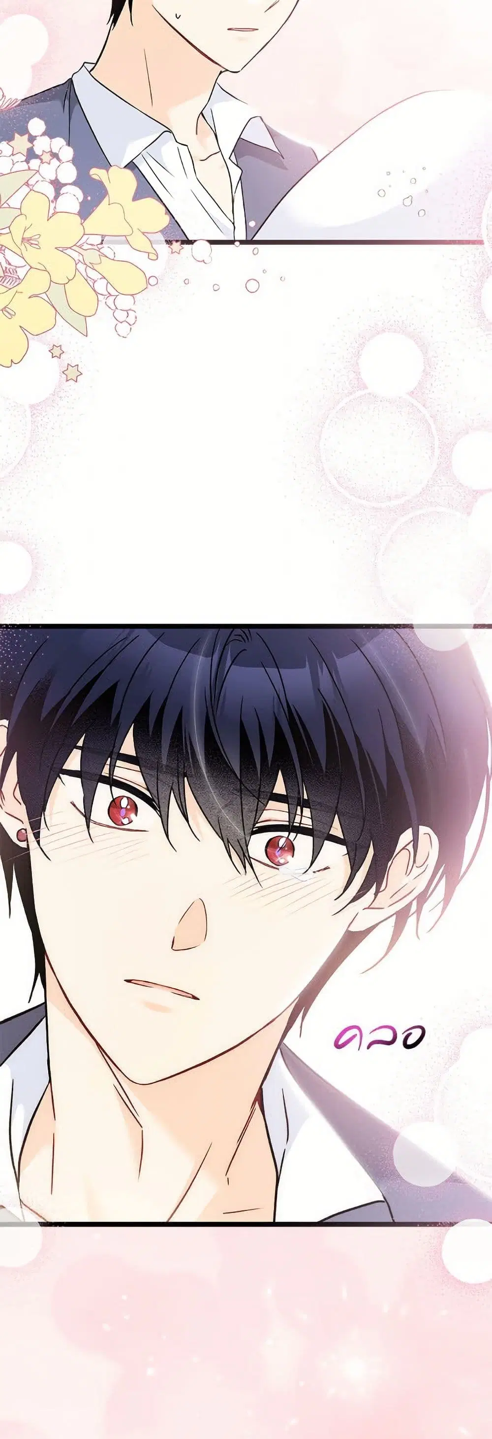 The Symbiotic Relationship Between a Panther and a Rabbit ตอนที่ 176 หน้า 9