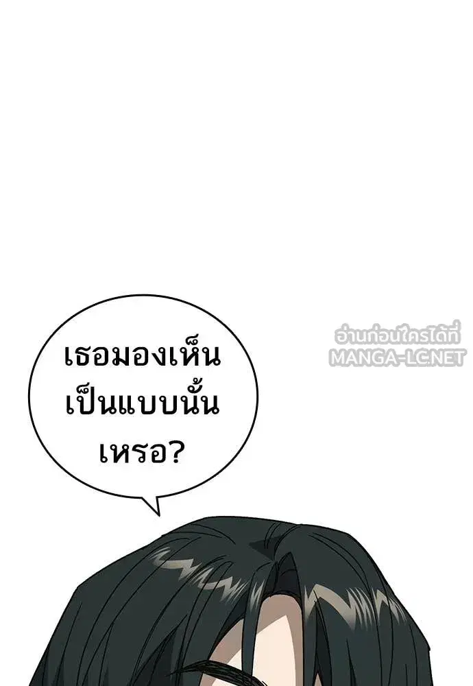 Study Group ตอนที่ 308 หน้า 90