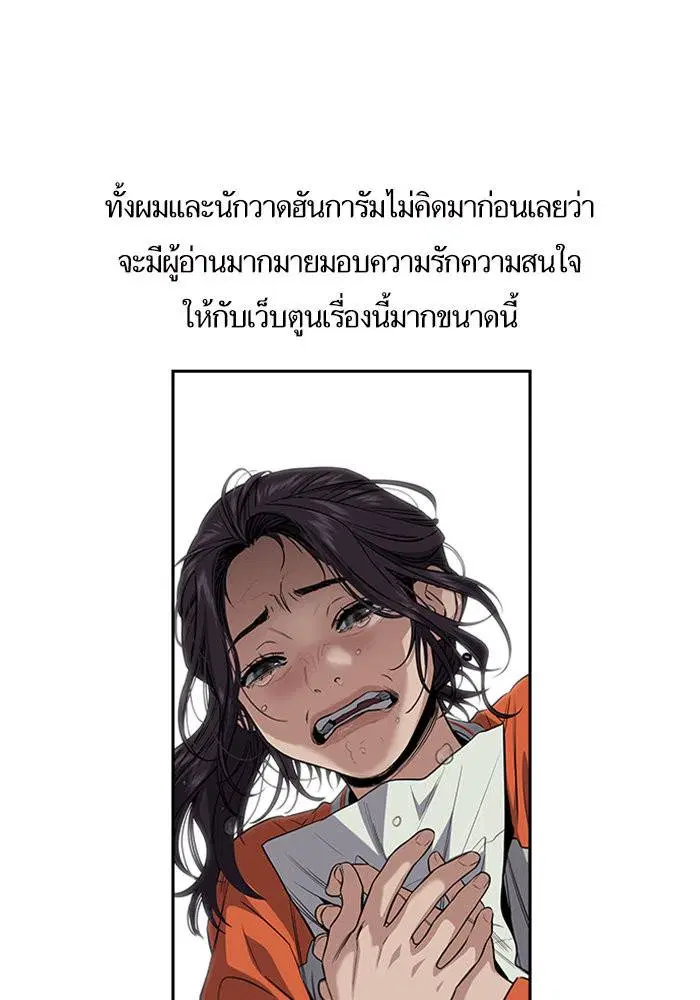 True Education ตอนที่ 111.5 หน้า 86