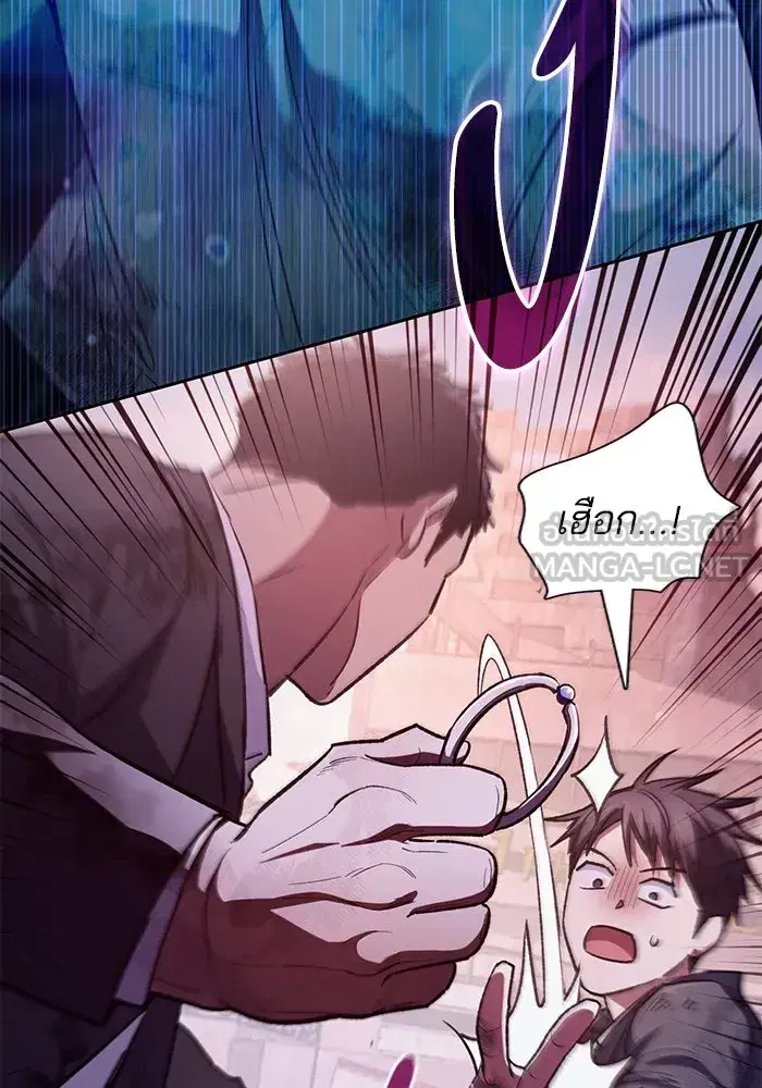 The S-Classes That I Raised (My S-Class Hunters) ตอนที่ 126 หน้า 45