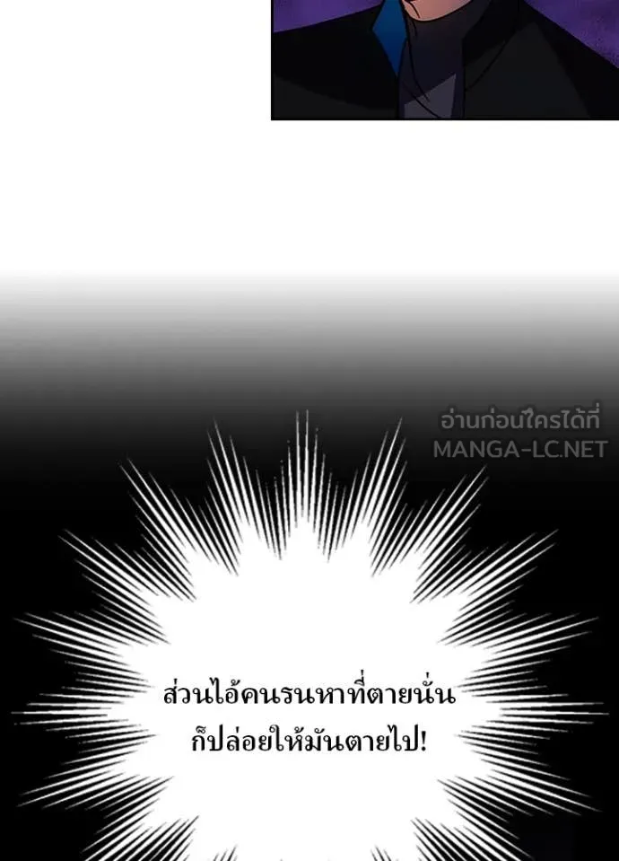 Hidden Class Gravity User เป้าหมายครั้งที่ 2 ต้องเป็นสุดยอดผู้แข็งแกร่งด้วยคลาสลับ ตอนที่ 58 หน้า 103