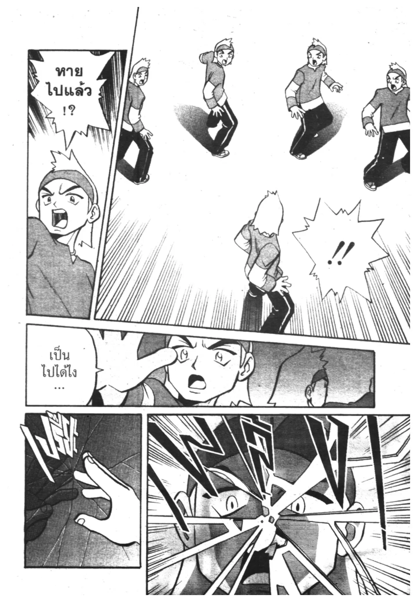Pokémon ตอนที่ 125 หน้า 13