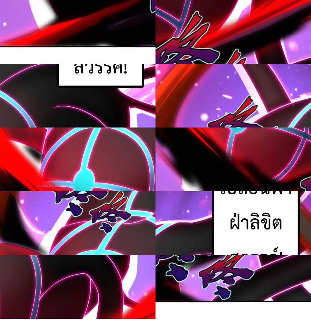 Rebirth God of War ตอนที่ 82 หน้า 8