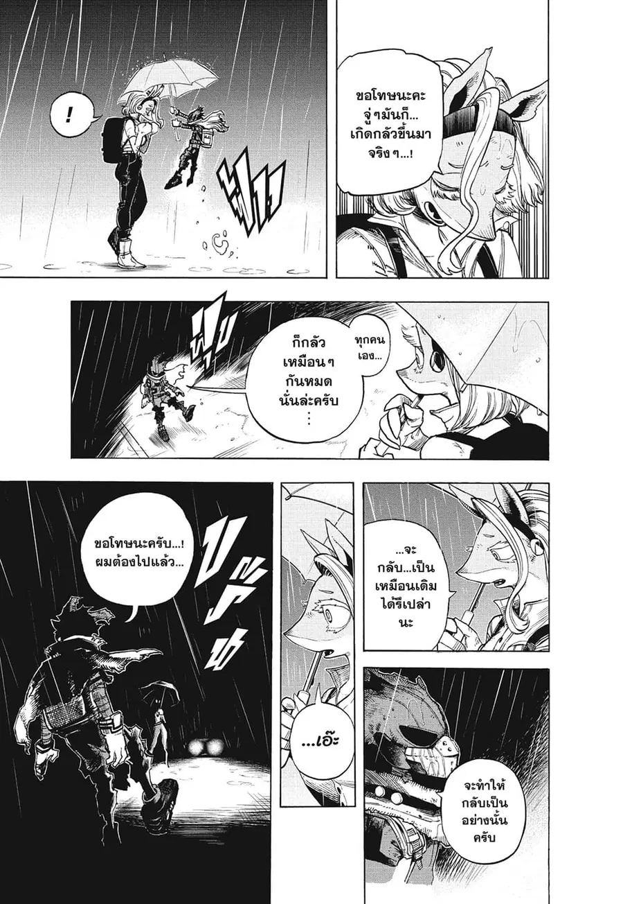Boku no Hero Academia ตอนที่ 310 หน้า 5