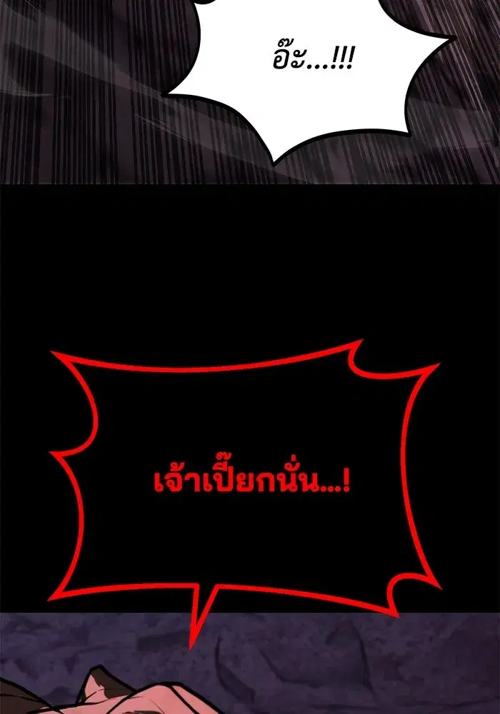 The Lazy Lord Masters the Sword ตอนที่ 113 หน้า 166