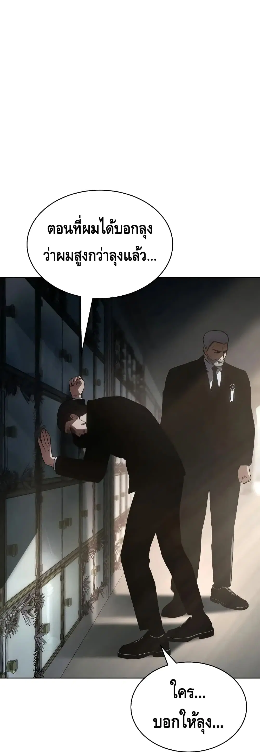Baek XX ตอนที่ 28 หน้า 37