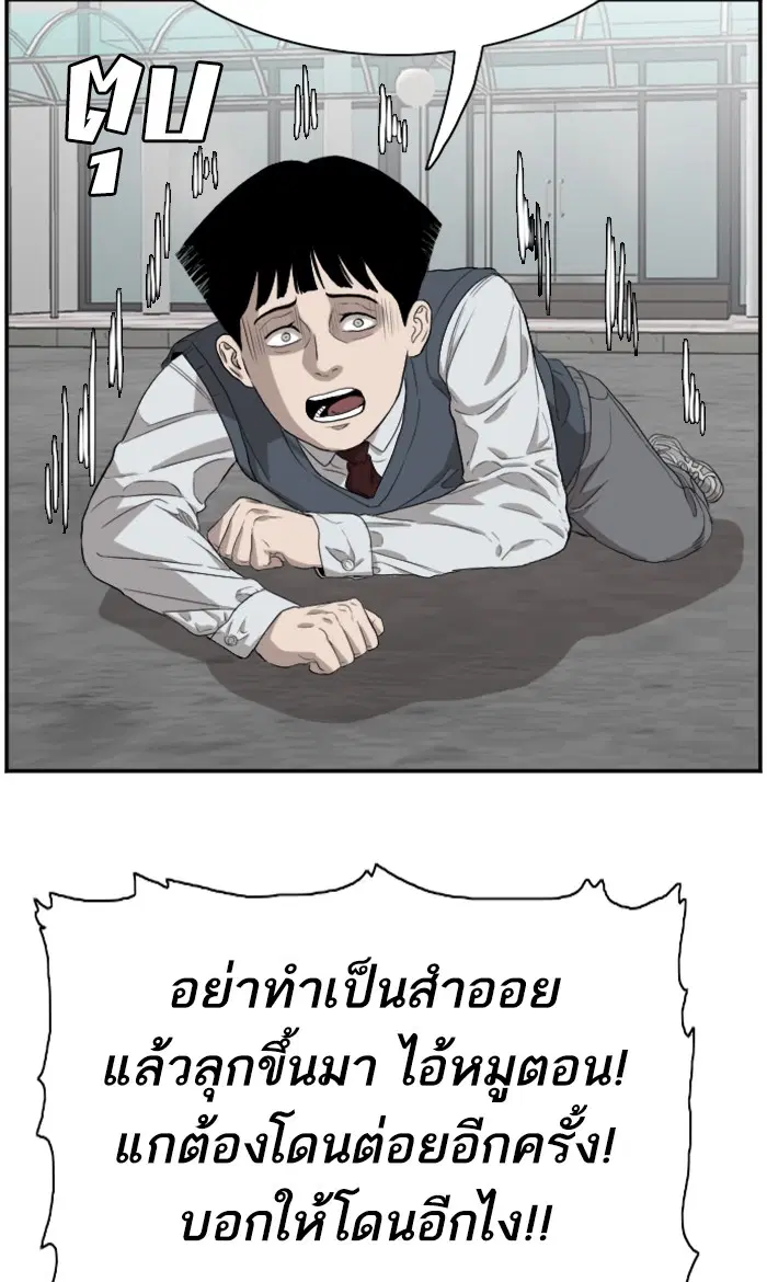 Bad Guy ตอนที่ 74 หน้า 64