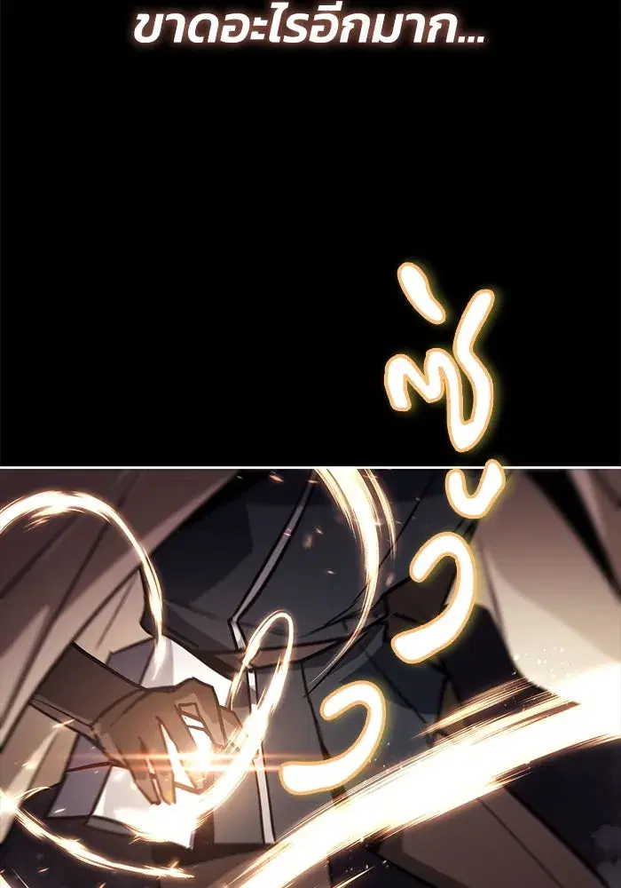 The Lazy Lord Masters the Sword ตอนที่ 92 หน้า 58