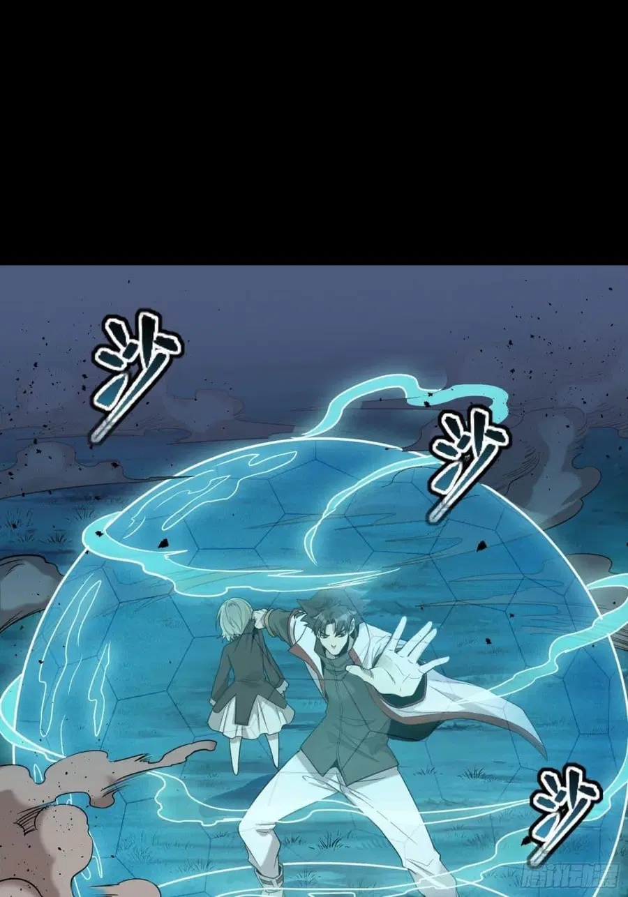 Legend of Star General ตอนที่ 73 หน้า 32