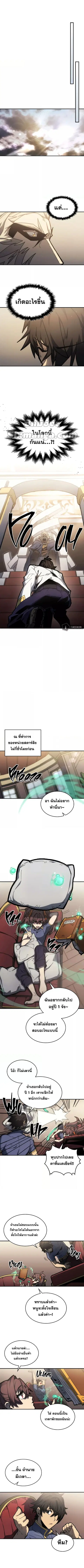 A Returner’s Magic Should Be Special ตอนที่ 175 หน้า 5