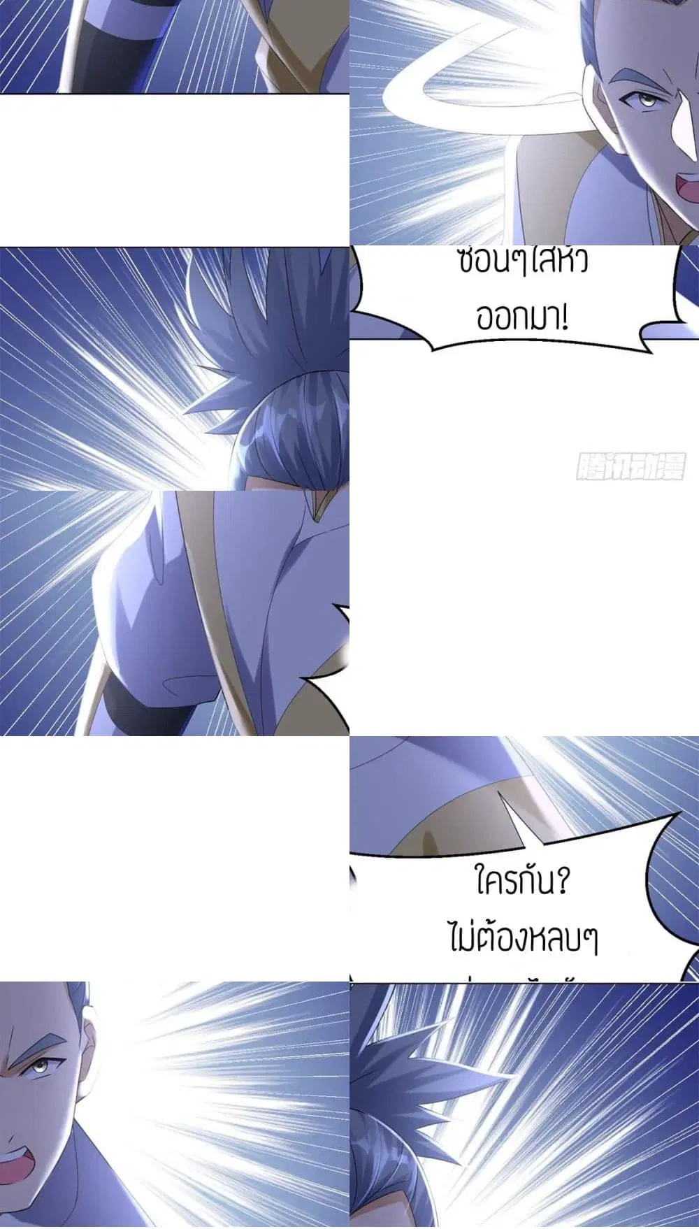 Zhi Zun Chong Sheng ตอนที่ 45 หน้า 5