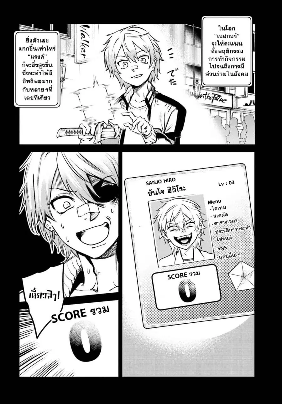 Danshi Kinsei Game Sekai de Ore ga Yarubeki Yuiitsu no Koto Yuri no Ma ni Hasamaru Otoko to Shite Tensei shite shimaimashita ตอนที่ 1 หน้า 39