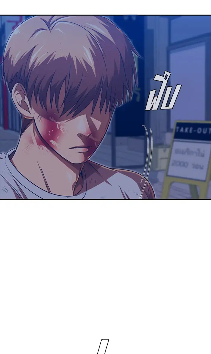 Random Chat ตอนที่ 190 หน้า 93