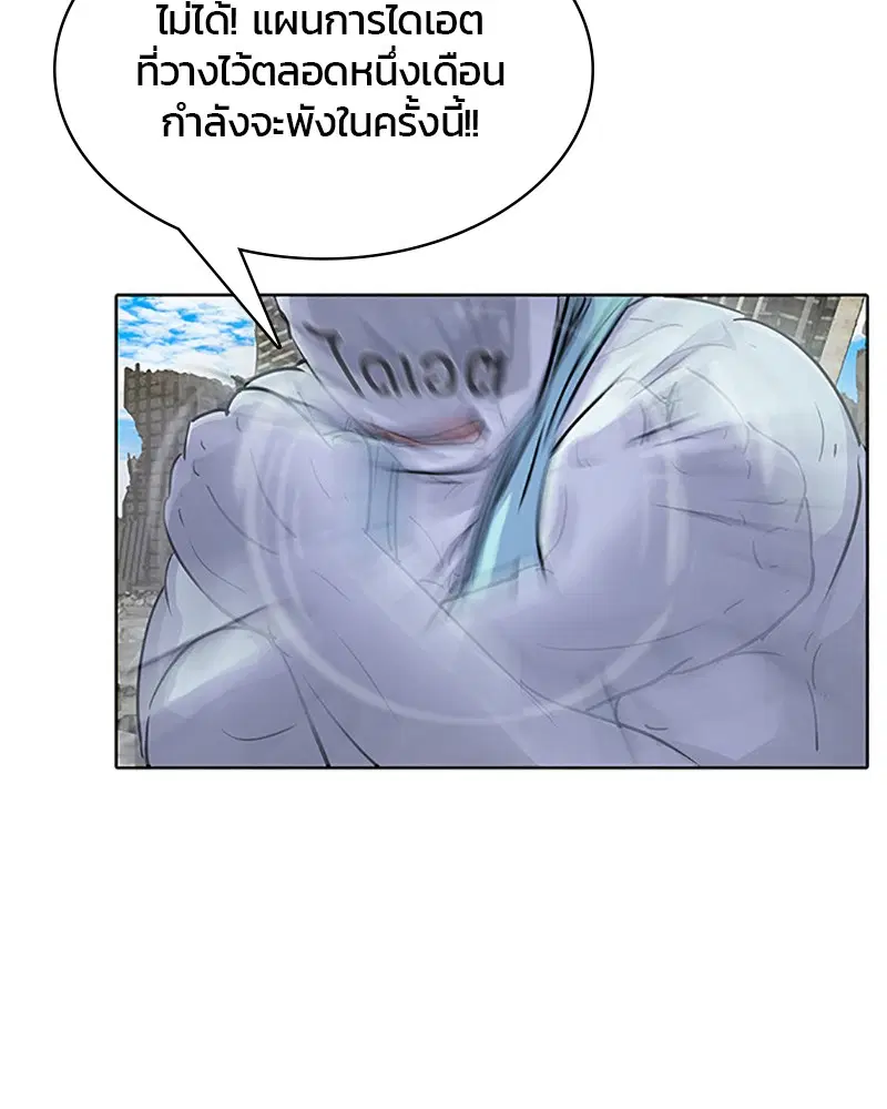 Kitchen Soldier ตอนที่ 62 หน้า 44