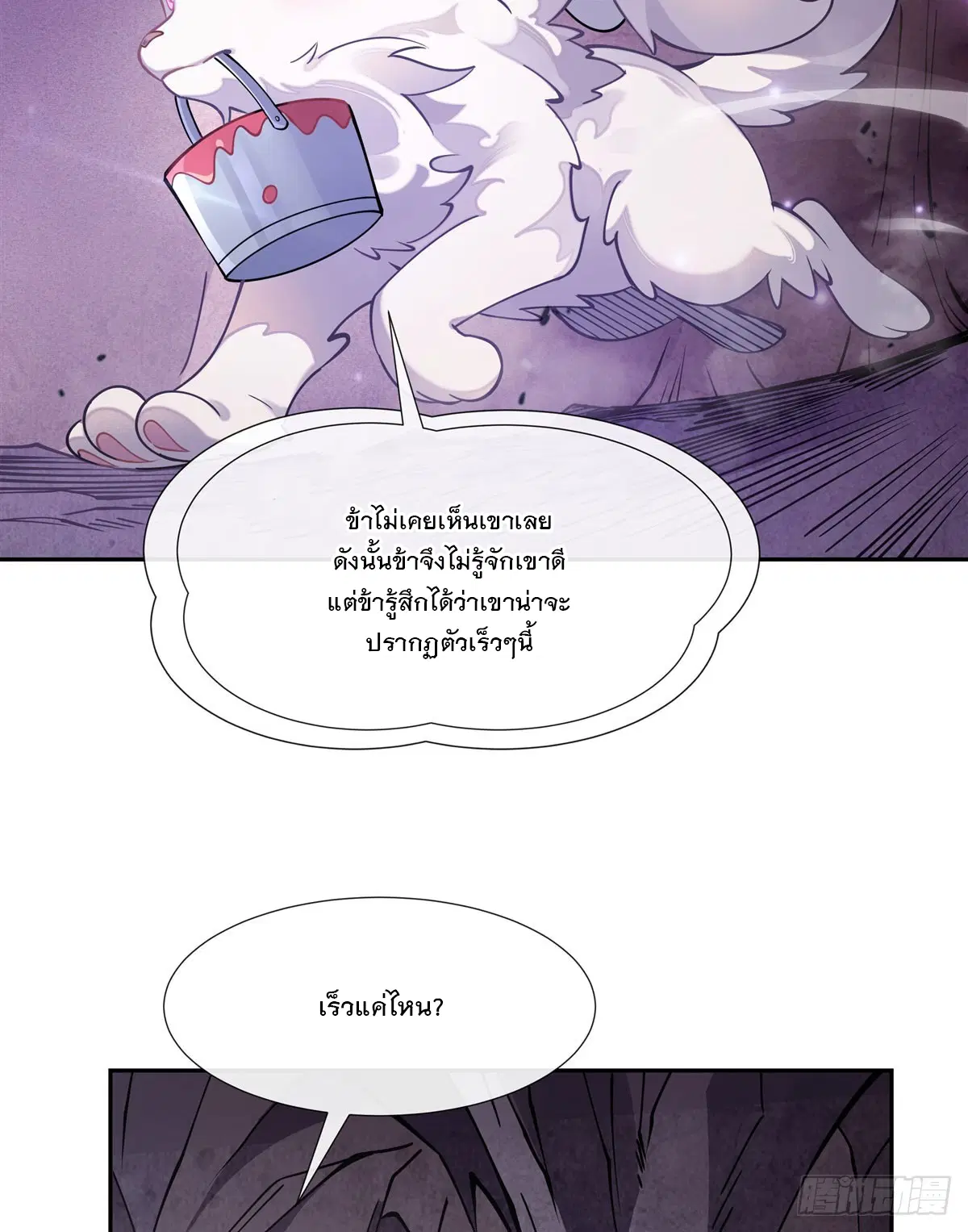 My Female Disciples are all Future Masters of the Heavens ตอนที่ 166 หน้า 52