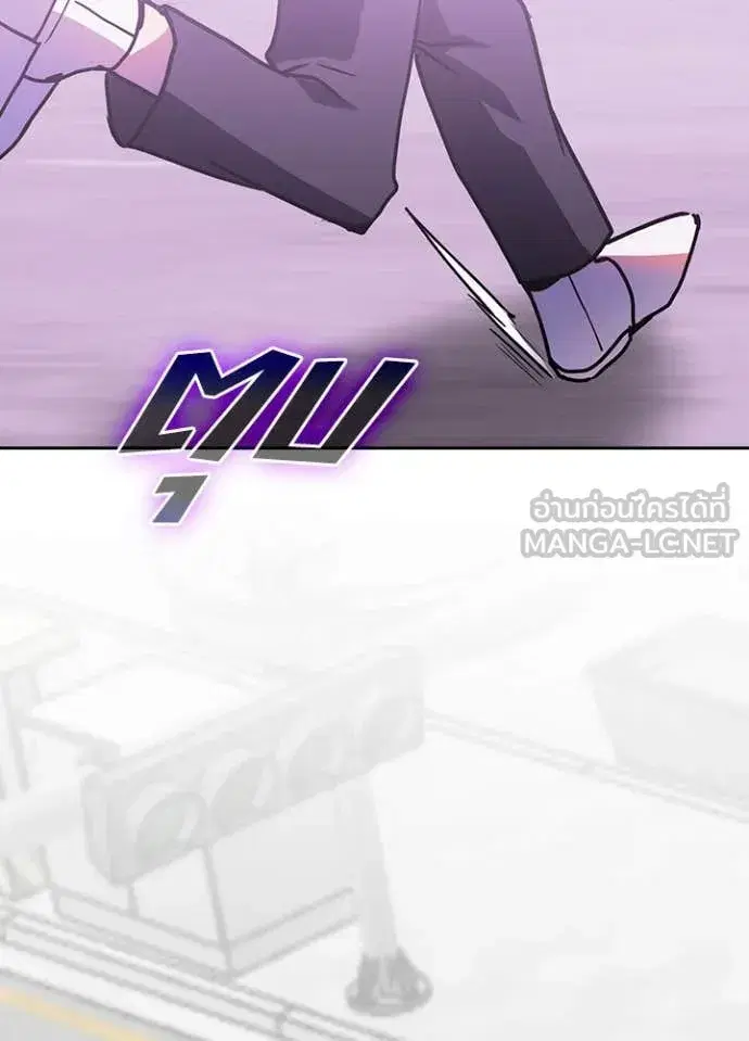 Hidden Class Gravity User เป้าหมายครั้งที่ 2 ต้องเป็นสุดยอดผู้แข็งแกร่งด้วยคลาสลับ ตอนที่ 75 หน้า 31