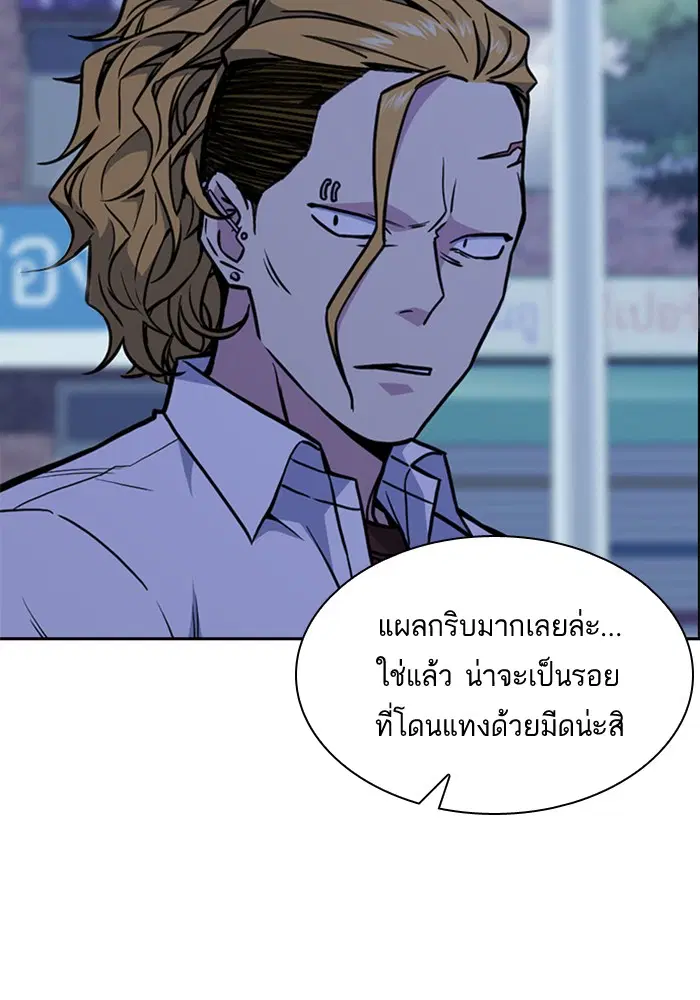 Study Group ตอนที่ 62 หน้า 18
