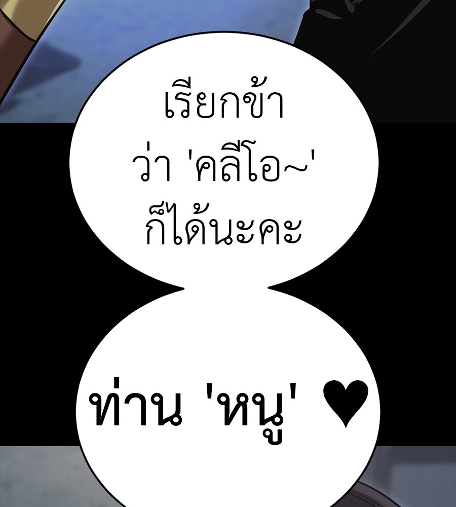 Reincarnation Path of The Underworld King ยอมรา ผู้พิพากษาจากนรก ตอนที่ 34 หน้า 82