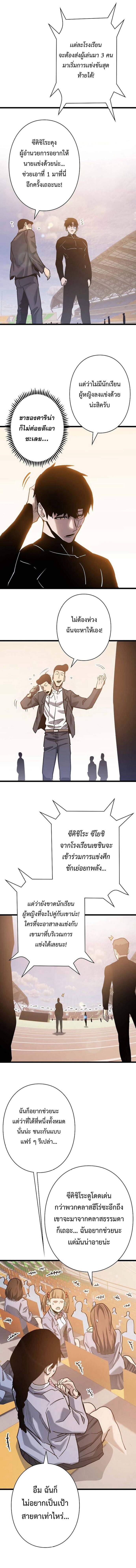 Become the Strongest Hero Through the Cheat System กลายเป็นฮีโร่ที่แข็งแกร่งที่สุดด้วยระบบโกงสุดเทพ ตอนที่ 44 หน้า 9