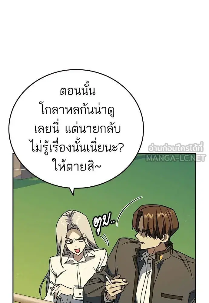 Study Group ตอนที่ 307 หน้า 66