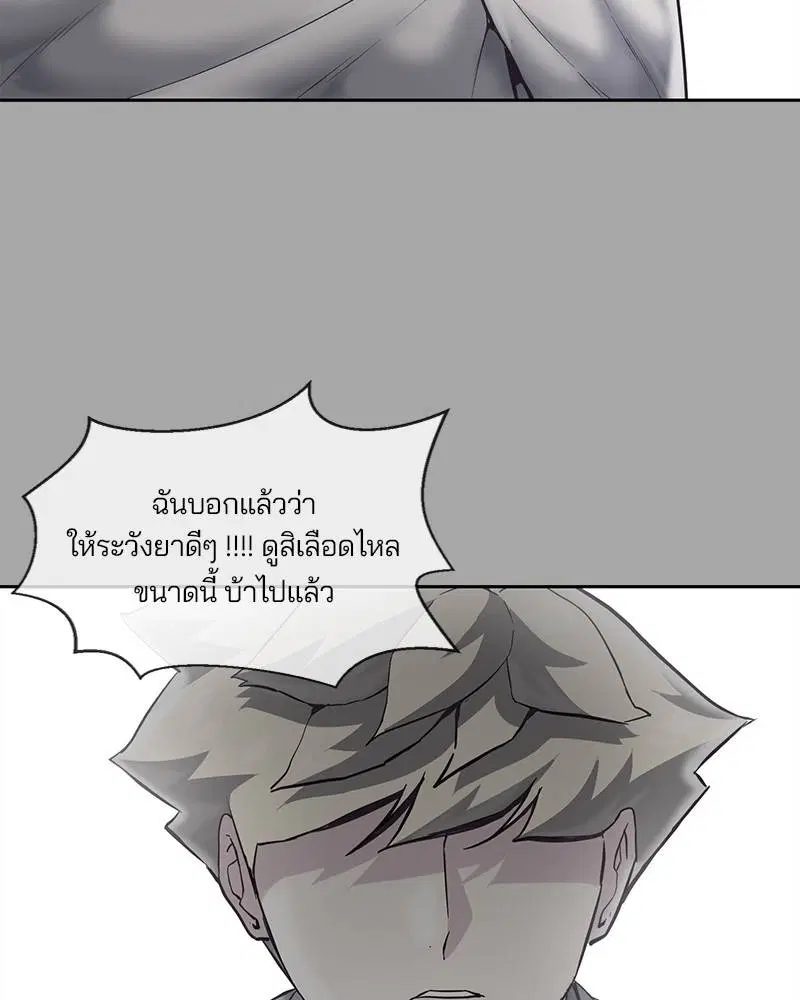 The Boy of Death ตอนที่ 83 หน้า 153