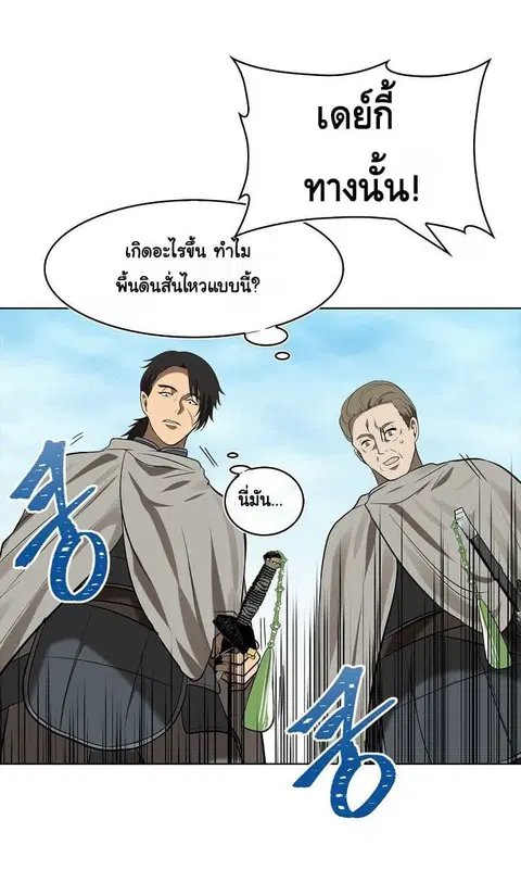 Ranker Who Lives A Second Time ตอนที่ 23 หน้า 34