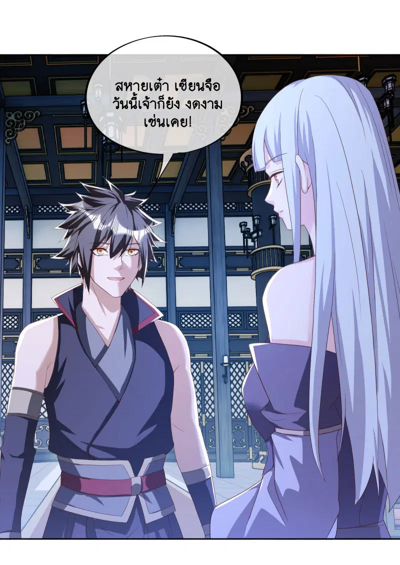 Peerless Battle Spirit ตอนที่ 643 หน้า 57