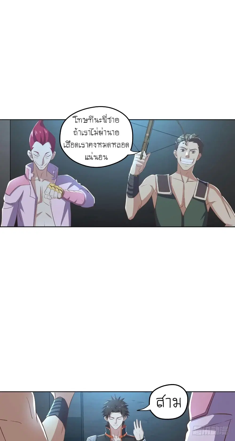 Player Reborn ตอนที่ 72 หน้า 13