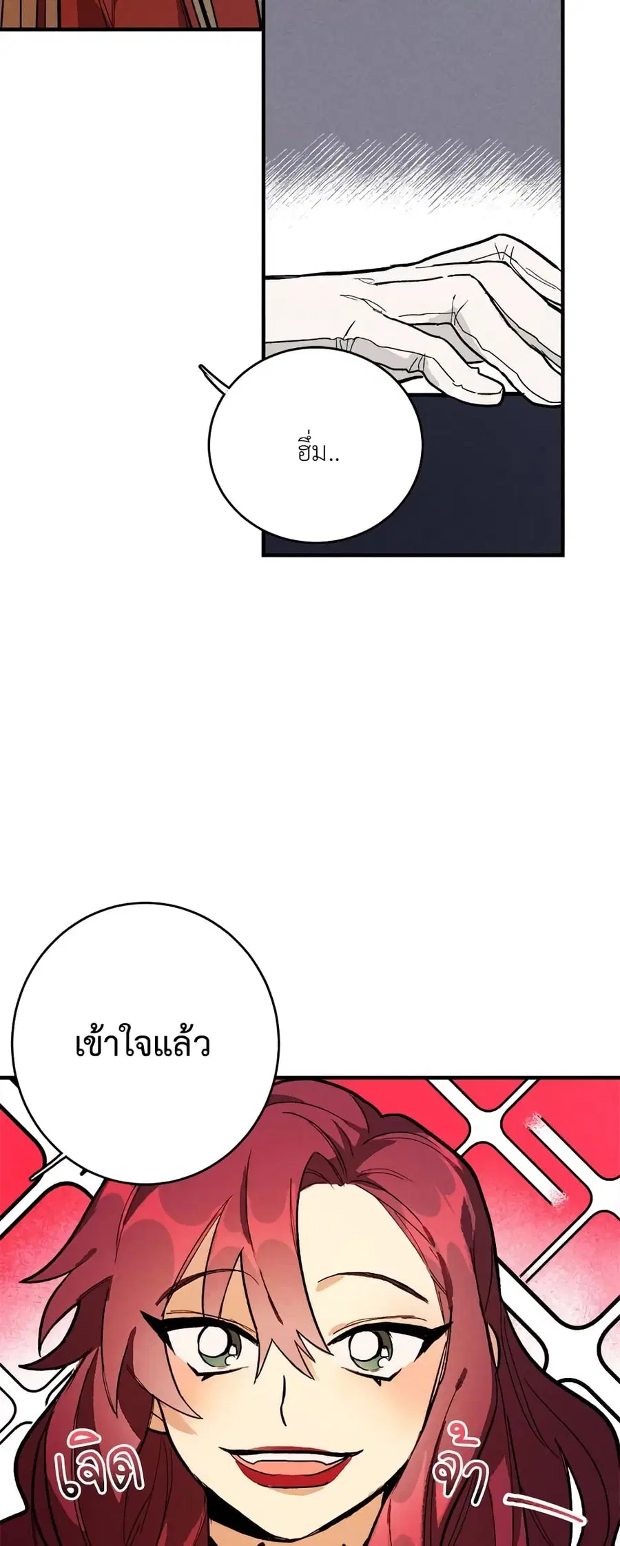The Young Lady Is a Royal Chef ตอนที่ 9 หน้า 18